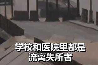 波帅谈古斯托踩踏：可能是红牌动作，裁判不太容易判断